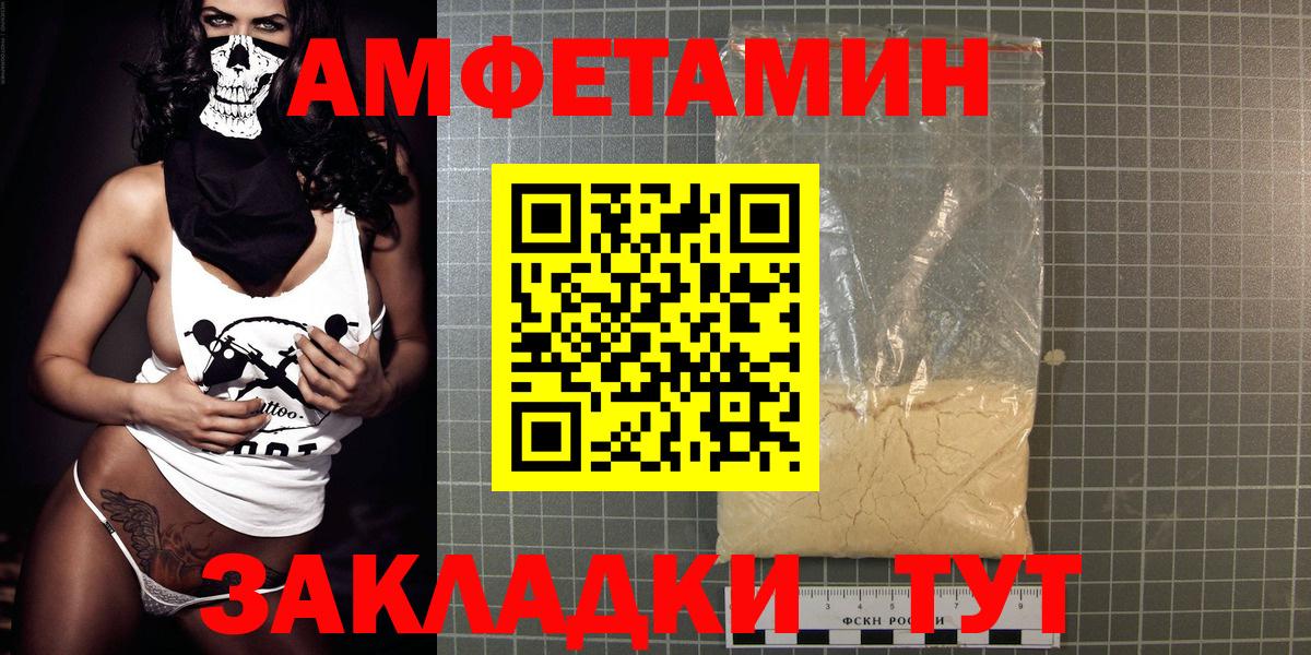 Отрадный  АМФЕТАМИН  Вход с VPN  АМФЕТАМИН 98% 