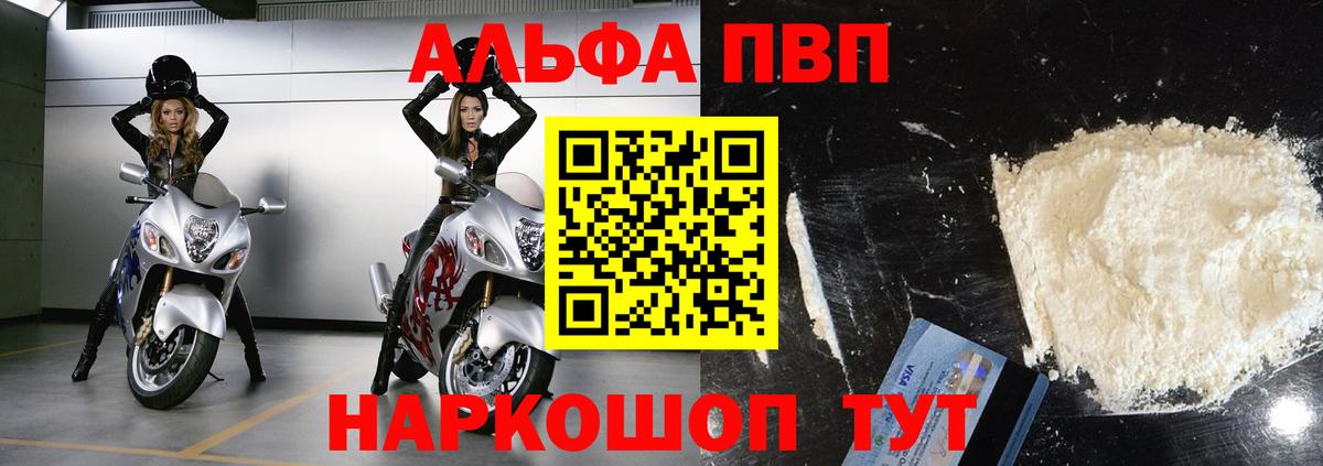 A PVP  A PVP СК  Альфа ПВП СК  Вход с VPN  Отрадный  А ПВП Crystall 