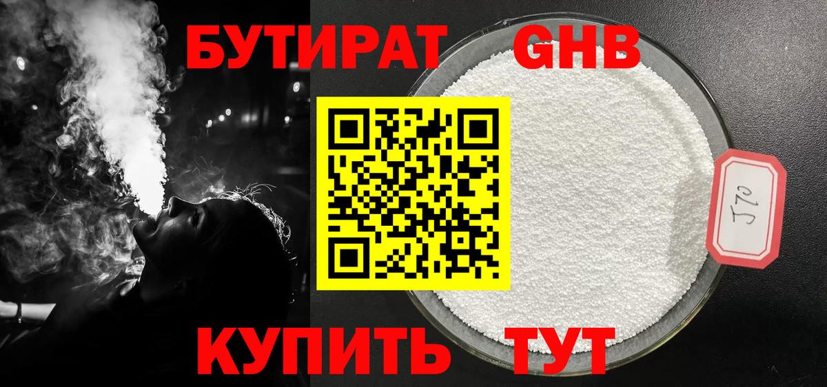 Отрадный  Бутират Butirat  Вход с VPN 