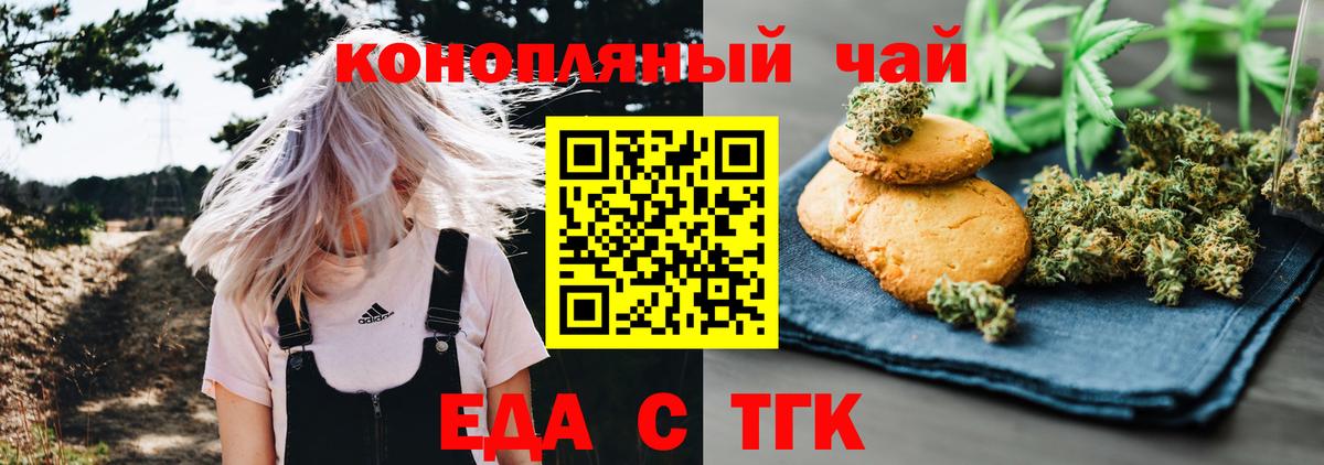 Отрадный  Cannafood марихуана  Вход с VPN 