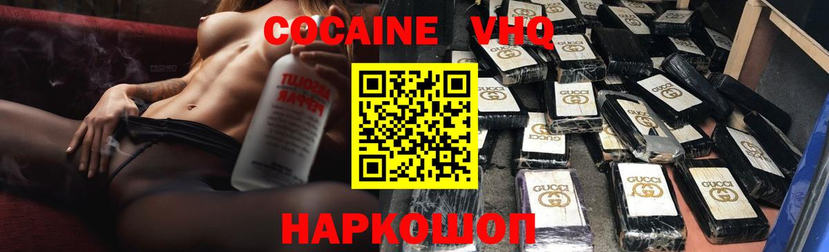 COCAIN 97%  COCAIN Колумбийский  Вход с VPN  Отрадный 