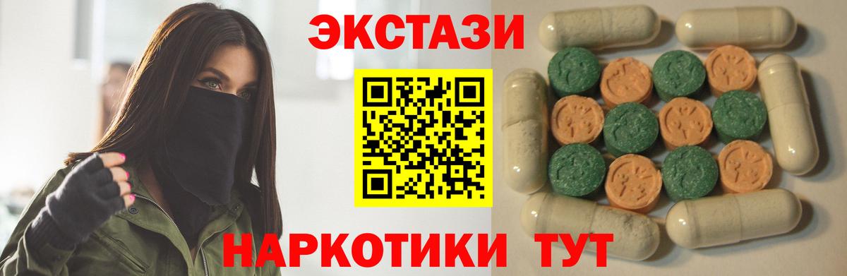 Отрадный  Ecstasy VHQ  где найти   ЭКСТАЗИ  Вход с VPN  Экстази XTC 