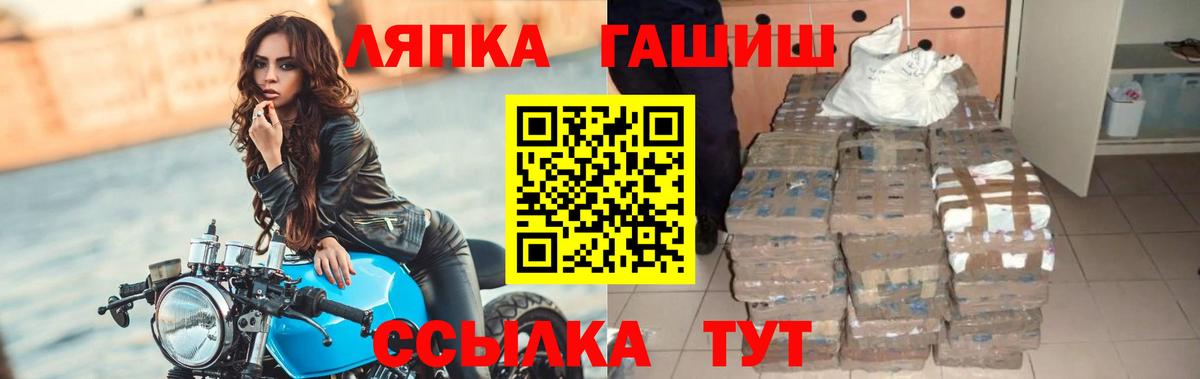 Отрадный  ГАШИШ Ice-O-Lator  Гашиш hashish  Гашиш  Вход с VPN 