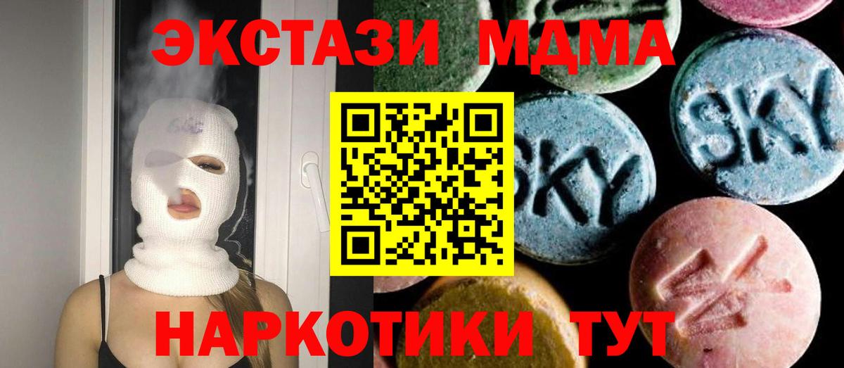 Отрадный  MDMA VHQ  Вход с VPN 
