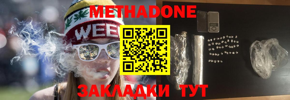 Метадон кристалл  Вход с VPN  Отрадный 