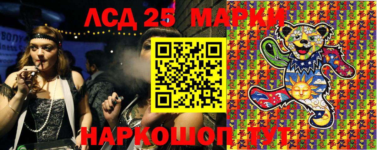 Марки N-bome 1,8мг Отрадный