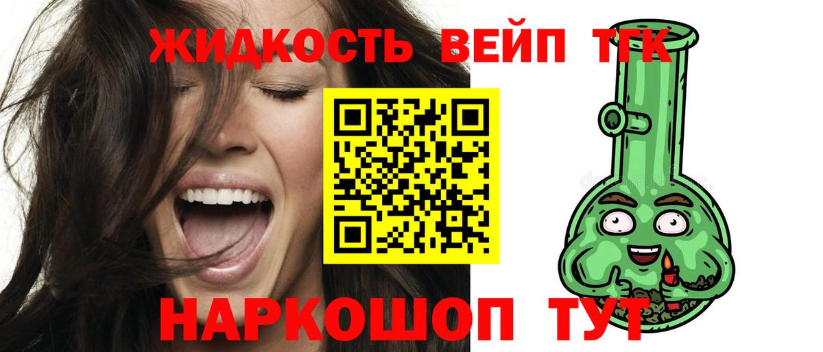 Отрадный  Дистиллят ТГК THC oil  ТГК вейп  Вход с VPN 