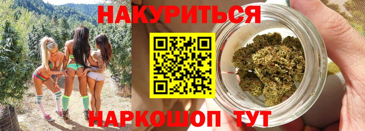 Бошки марихуана AK-47 Отрадный
